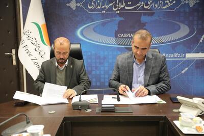  توسعه همکاری‌های گمرکی در منطقه آزاد انزلی