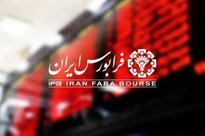 فرابورس چراغ سبز داد؛ آغاز بازارگردانی در نماد «بگیلان1» به روش مبتنی بر حراج