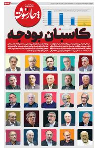 کاسبان بودجه