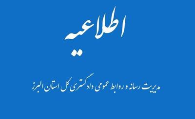  خودسوزی عجیب مقابل دادگستری کرج