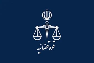  اعلام نتایج آزمون جذب عمومی تصدی منصب قضا قوه قضاییه سال ۱۴۰۴