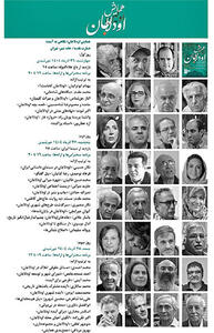 گردهمایی چهره‌های فرهنگی‌هنری در اودلاجان