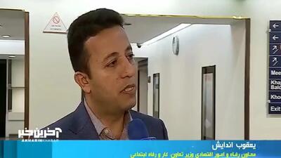 خبر جدید درباره کالابرگ دهک های 4 تا 7 + ویدئو