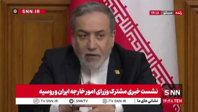 اظهارات صریح عراقچی: حقوق هسته‌ای ایران غیرقابل مذاکره است