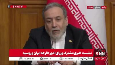 عراقچی: توافق قاهره ملغی شده + ویدئو