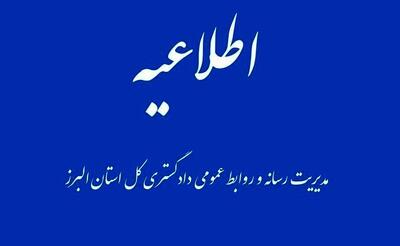  علت خودسوزی در مقابل دادگستری کرج چه بود؟