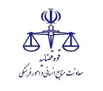  نتایج آزمون قضاوت ۱۴۰۴ اعلام شد + لینک