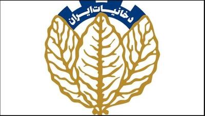  شرکت دخانیات ایران با بخش خصوصی مشارکت می‌کند