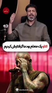 جرو بحث جواد هاشمی و مجید واشقانی بر سر تتلو