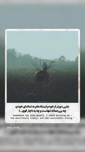 استوری معنادار سوسن سریال پایتخت 4