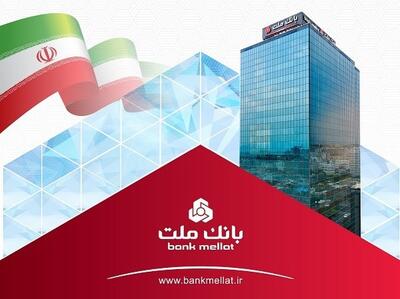 جایگاه نخست بانک ملت در بین بانک‌های بورسی با تراز عملیاتی تجمیعی ۸۴۵ هزار میلیارد ریالی