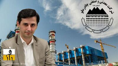 یک مدیر چادرملو در ۶ ماه، ۳ میلیارد حقوق گرفت | مدیرعامل خبر نداشت؟!