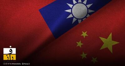  ادعای تایپه درباره رصد ناو «فوجیان» در آبراه مورد مناقشه