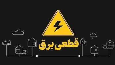  بارش برف برق مشهد را قطع کرد