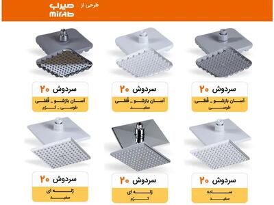 نکات مهم پیش از خرید سر دوش حمام