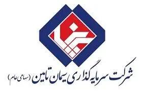  هلدینگی با دارایی واقعی اما با ریسک‌های ساختاری و سودآوری شکننده