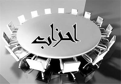  برگزاری انتخابات خانه احزاب استان مرکزی / دفتر نمایندگی خانه احزاب بهره‌برداری شد