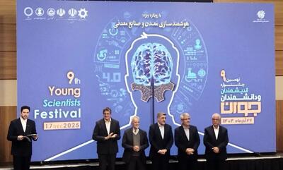 برگزاری اختتامیه نهمین جشنواره اندیشمندان و دانشمندان جوان