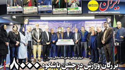 روایت ماندگاری کلمه روی کاغذ