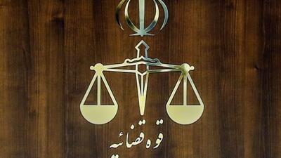 تغییر ساعت کاری قوه قضاییه از اول دی ماه 1404