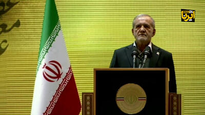  پزشکیان: امام خمینی (ره) پیام آور وحدت و انسجام بود