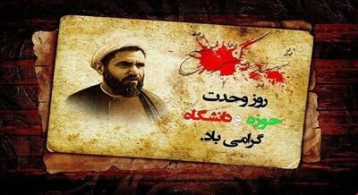  وحدت حوزه و دانشگاه مسیری برای تولید دانش بومی و تقویت هویت ملی اسلامی است