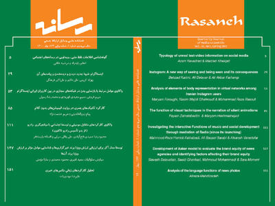 کسب درجه کیفی Q۱ و عنوان نشریه «هسته» توسط فصلنامه علمی «رسانه»