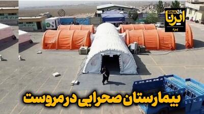  فیلم | خدمات رایگان بیمارستان سیار برکت در مروست یزد