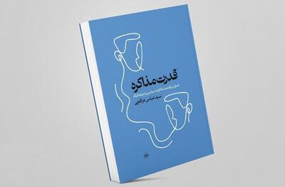 مذاکره کارآمد از نگاه سکاندار دیپلماسی؛ «چانه‌زنی به سبک ایرانی»