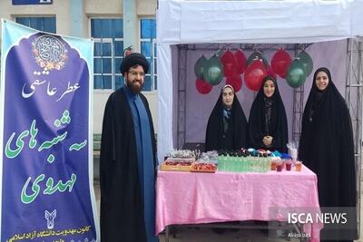  برگزاری ویژه‌برنامه «یلدای مهدوی» در دانشگاه آزاد واحد بوشهر