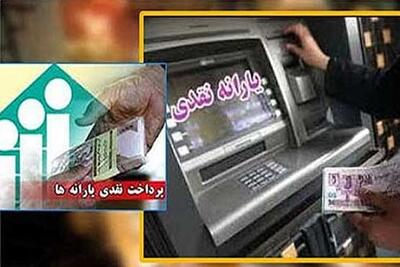  آغاز شارژ کالابرگ دهک‌های چهارم تا هفتم از شنبه