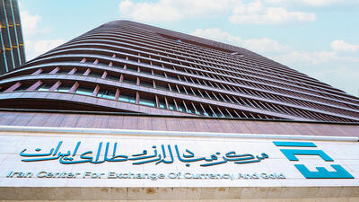 اعلام نرخ ارز توافقی در تالار اول و دوم مرکز مبادله