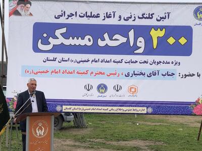  گلستان نیازمند نگاه ویژه حمایتی برای کاهش محرومیت و تقویت معیشت خانوارهای مددجو