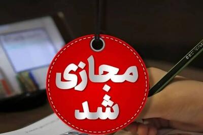  مدارس برخی مناطق همدان در نوبت بعدازظهر غیرحضوری شد