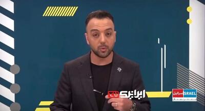وقاحت روی آنتن زنده اسرائیل اینترنشنال | جهان نیوز