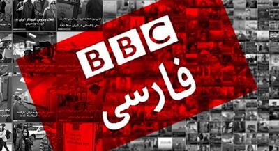  اعتراف ضد اسرائیلی کارشناس بی‌بی‌سی | جهان نیوز