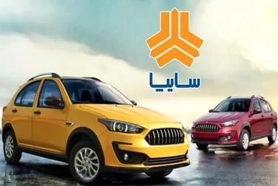 آغاز فروش یلدایی اطلس و ساینا؛ فقط با ۲۵۲ میلیون صاحب خودرو شوید +لینک