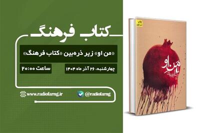  «چله ایرانی»؛ یلدایی برای شنیدن حافظه جمعی از رادیو فرهنگ