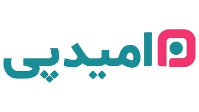 لیست جدیدترین آگهی‌های استخدام امیدپی | ۲۶ آذر ۱۴۰۴