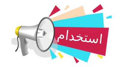 لیست جدیدترین آگهی‌های استخدام گروه صنعتی آرتا نمین سبز | ۲۶ آذر ۱۴۰۴