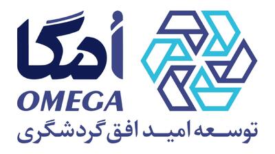 لیست جدیدترین آگهی‌های استخدام توسعه امید افق گردشگری (امگا) | ۲۶ آذر ۱۴۰۴