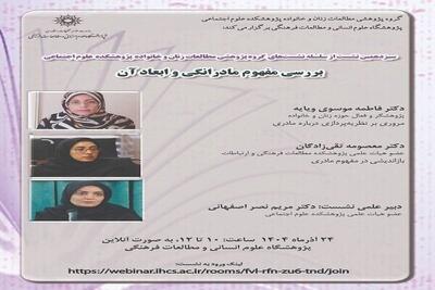  بازخوانی فلسفی تجربه مادری؛ از بحران وجودی تا اندیشیدنِ مادرانه