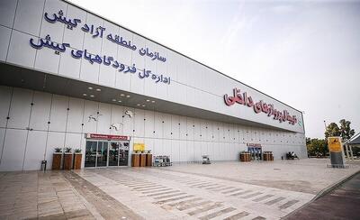 ببینید | آبگرفتگی شدید سالن ترانزیت فرودگاه کیش