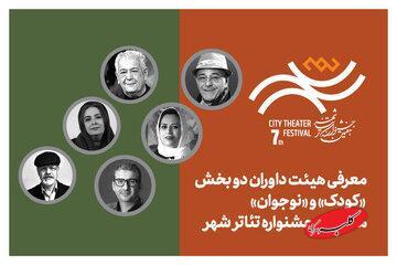  تماشای تئاتر در تهران بدون هزینه؛ جشنواره «شهر» شروع شد - کلبه سرگرمی