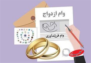  متقاضیان تسهیلات بانکی بخوانند/ تصمیم جدید بانک مرکزی درباره وام ازدواج و فرزندآوری - کلبه سرگرمی