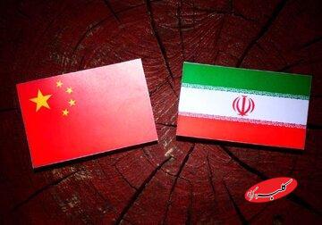  ببینید | روایت استاد دانشگاه تهران از مشکل و بحث اصلی چینی‌ها با ایران: می‌گویند رفتار چالشگرایانه شما برای ما... - کلبه سرگرمی