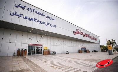  ببینید | آبگرفتگی شدید سالن ترانزیت فرودگاه کیش - کلبه سرگرمی