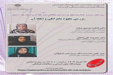  بازخوانی فلسفی تجربه مادری؛ از بحران وجودی تا اندیشیدنِ مادرانه - کلبه سرگرمی