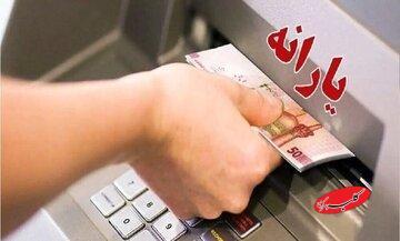  واریزی جدید دولت برای یارانه‌بگیران انجام شد/ چرا برای برخی خانواده‌ها یارانه کمتری واریز شد؟ - کلبه سرگرمی