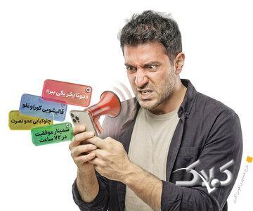 مزاحمان جدید تلفنی با پیش شمازه 0942 روی اعصابتان راه می روند - مجله اینترنتی کولاک